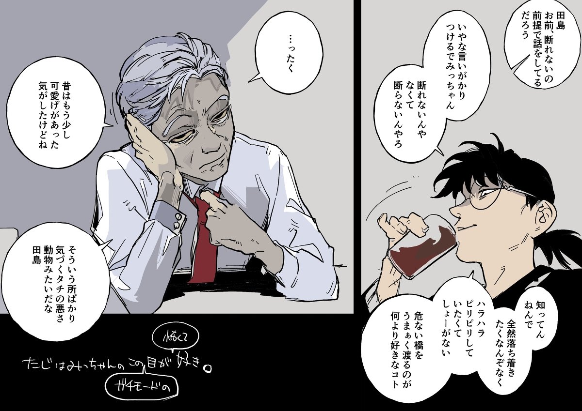 田島の参謀もなかなか。この話誰一人自分の望む最後を手に入れられなかったのも好き(?
田島:未知の存在の中で死にたい(生存
熊谷:誰より苦しんで死にたい(即死
小林:やっとできた居場所を壊されれたくない(破滅後殺され
満谷:田島の終わりを見届けたい(田島より先に消される
#神話のラボメン