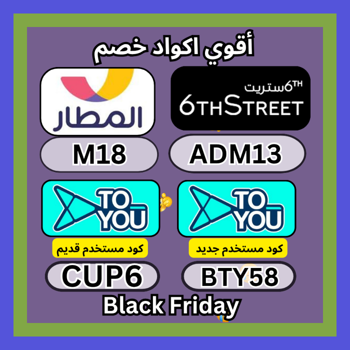 bbaprrrr1's tweet image. تجربة متكاملة تبدأ من 6thStreet وتمر بـ Almatar وتنتهي مع Toyou وكود الخصم 👦📃🧑.
▬6&amp;amp;#x633;ترىت▬6▬&amp;amp;#x633;تريت▬6ا&amp;amp;#x633;تريت▬ا&amp;amp;#x633;تريت▬
 ك&amp;amp;#x624;د▬خ&amp;amp;#x635;م▬تو&amp;amp;#x64A;و▬تو▬&amp;amp;#x64A;و▬ ك&amp;amp;#x624;بون الم&amp;amp;#x637;ار تطبىق ▬