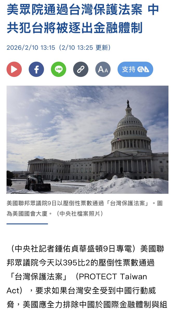 這年頭風向對共產鬼國越來越不利。但不識字的習近平跟不識字的普丁一樣，牠們不具備先對「後果」進行思考或趨避的能力。
但整體對台灣議題還是很有宣示意義。