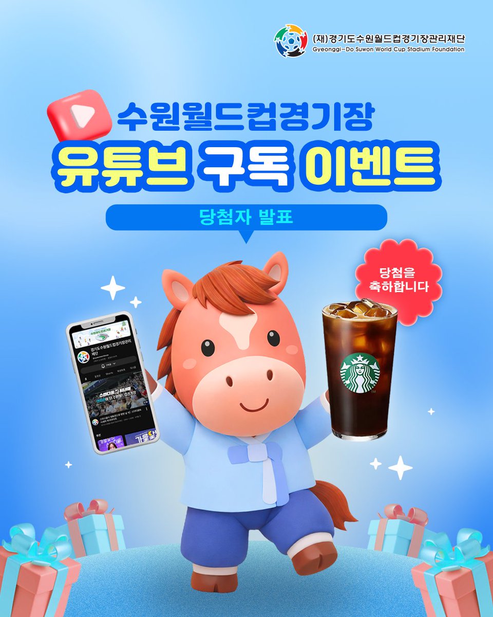 suwonworldcup's tweet photo. 경기수원월드컵재단 유튜브 구독 EVENT 당첨자 발표🎉
이벤트에 참여해주신 모든 분들께 진심으로 감사드리며, 당첨자를 발표합니다!

🔗당첨자 확인하기: https://t.co/5oODyk1EEe https://t.co/LsvBACitKt