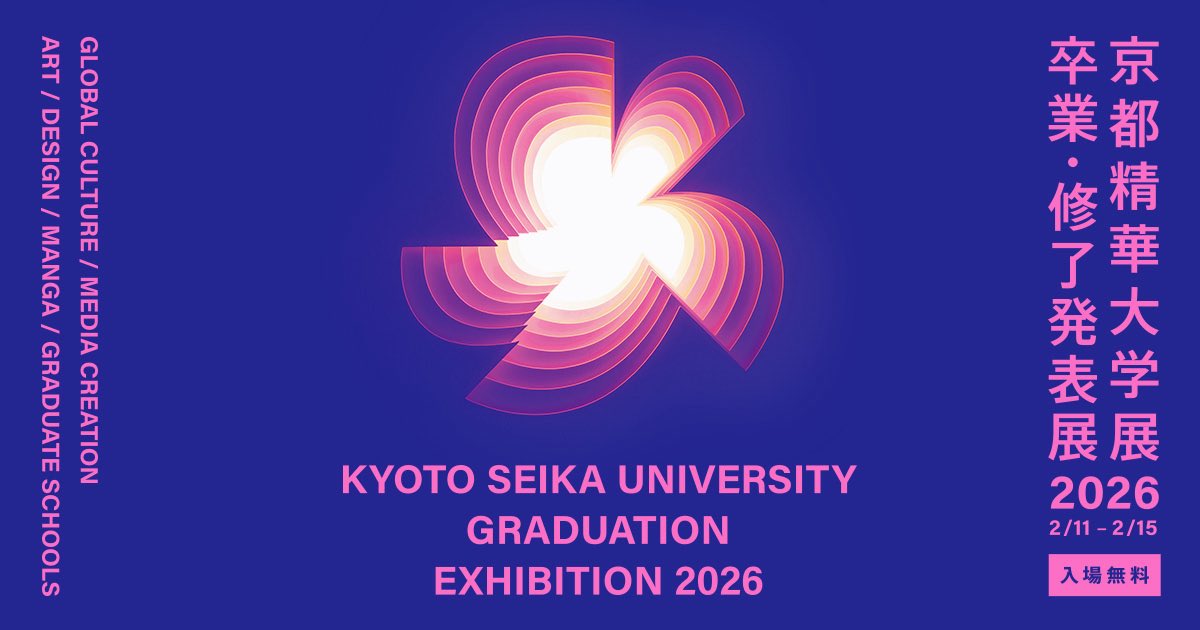 seika_sekai's tweet photo. 展覧会準備もいよいよ大詰め。今年の卒業・修了発表展は例年以上に屋外展示が多いことも特徴です。明日11日から15日まで開催。ぜひお越しください！
https://t.co/gbUSVSbJ9n https://t.co/qmQ1BUOGPq