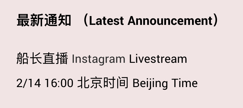 船長直播 Instagram Livestream
2/14 16:00 (+08:00)

下午4點我們有個約會　デート！❤️
#張哲瀚 #ZhangZhehan #チャンジャーハン