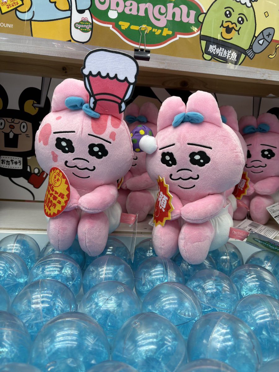 展開完了してます🩷 #クロミ #マイメロ #おぱんちゅうさぎ