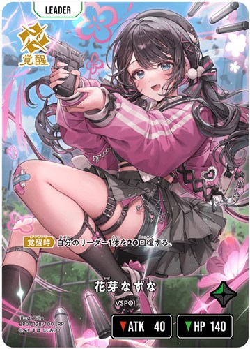 LRP◇花芽なずな 本日入荷しました！(=ﾟωﾟ)ﾉ #クロスタTCG ＃クロスタ