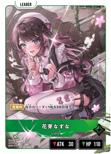 LRP◇花芽なずな 本日入荷しました！(=ﾟωﾟ)ﾉ #クロスタTCG ＃クロスタ