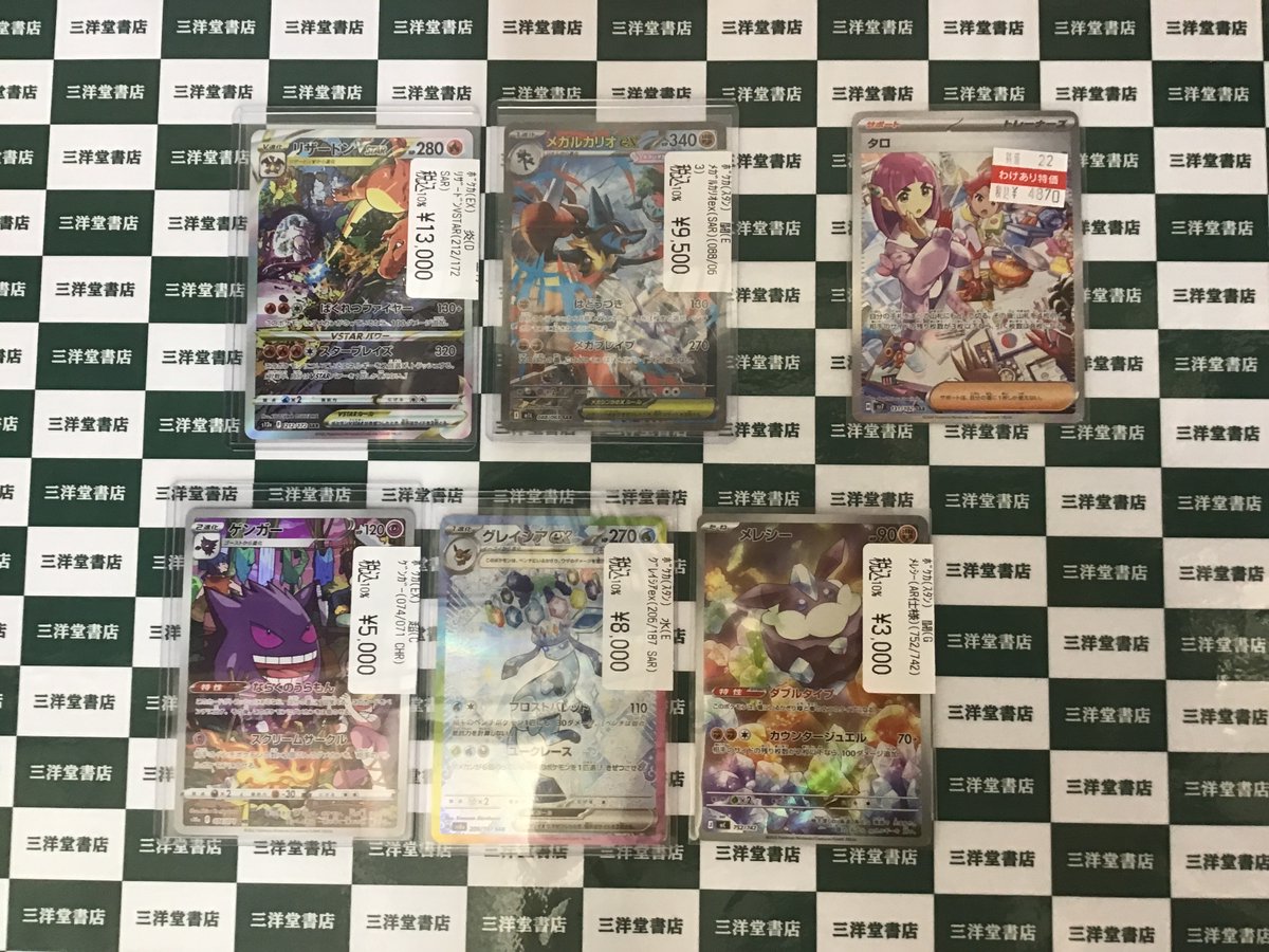 ポケカ高額カード買取させていただきました✨✨ 🌟ﾘｻﾞｰﾄﾞﾝVSTAR(212