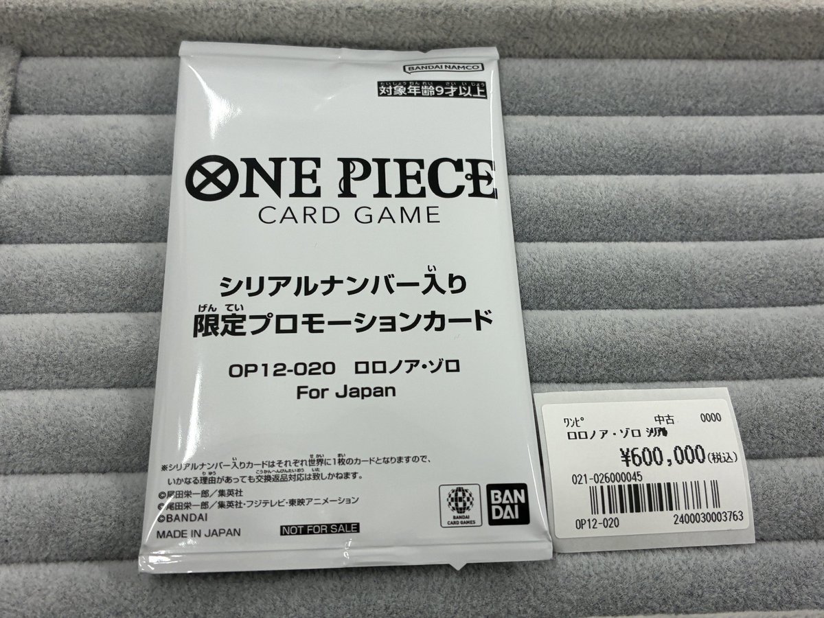 ワンピースカードお買取させていただきました✨ ロロノア・ゾロ