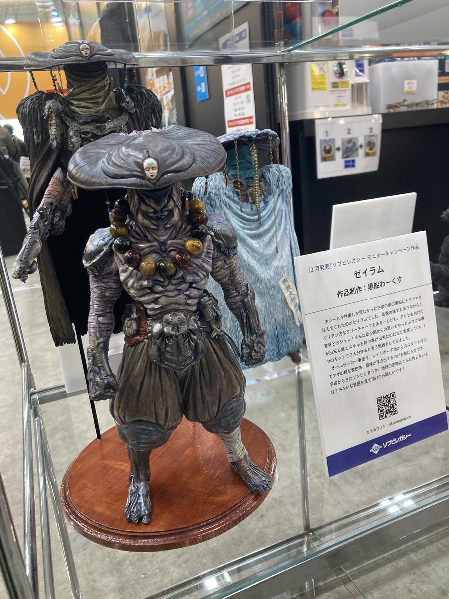 ソフビレガシー (@sofubifun) / Posts / X