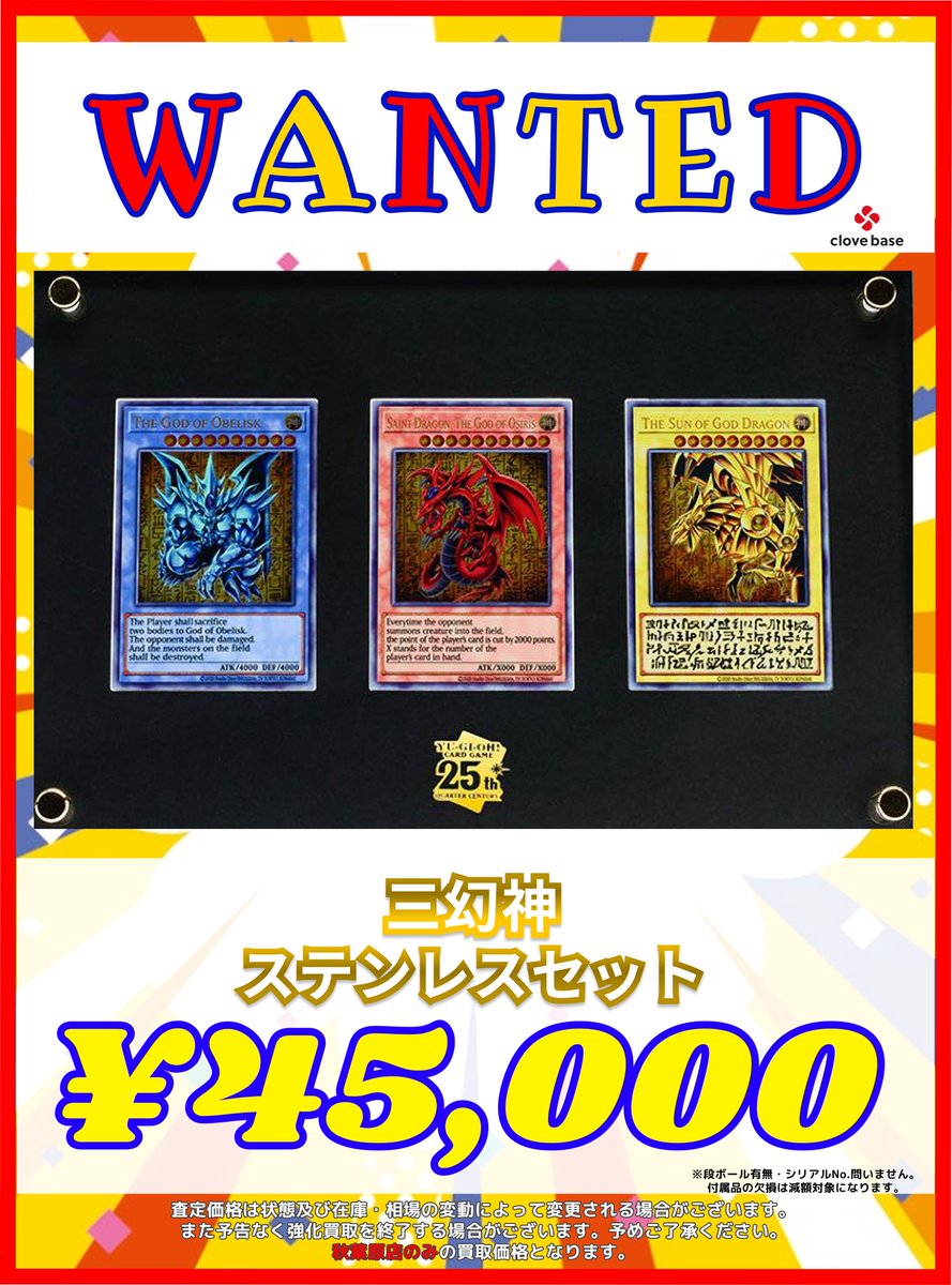 三幻神 ステンレスセット 【公式通販】