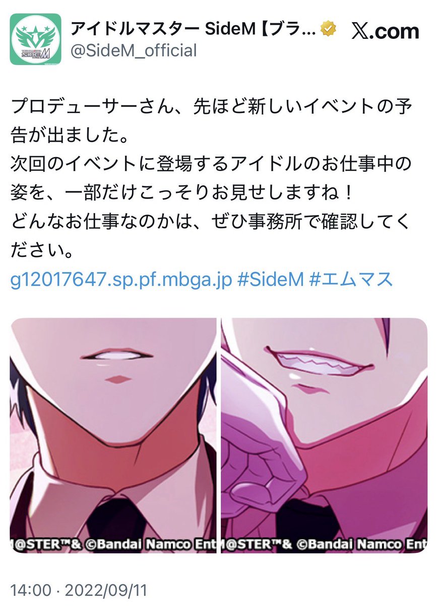 説明しよう！
コトブキヤさんのコラボの予告は、添付のスクショのような、モバエムのイベント予告に則った形のコラボの予告なのである。
本当にありがとうございます。季節イベントですかね？嬉しいです。

x.com/sidem_official…