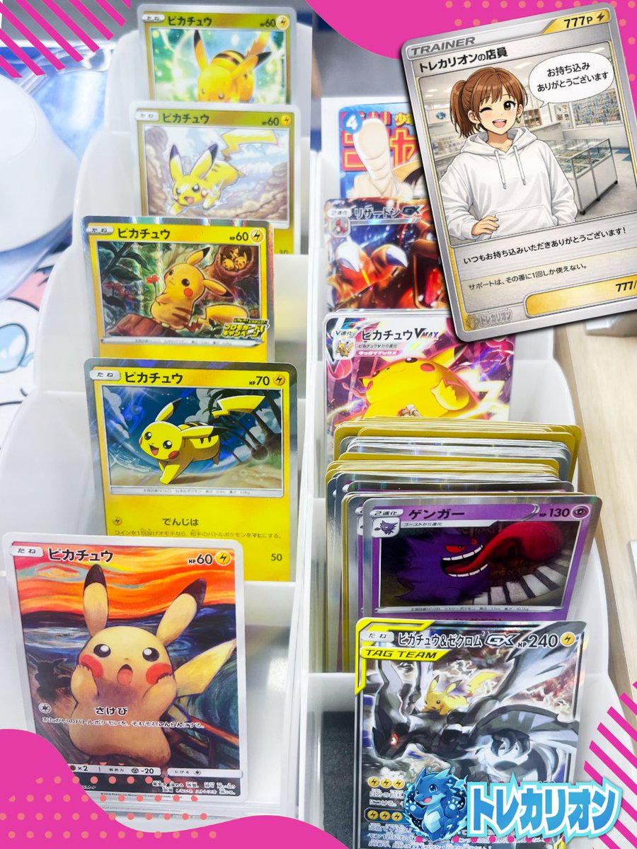 トレカリオン【吉祥寺のカードショップ】 (@Traca_rion) / Highlights / X