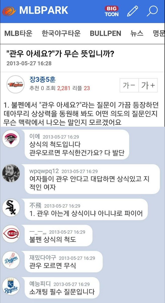 10년 전만 해도 이러던 남자들이 갑자기 계몽되더니 관우? 화짱조노 ㅋㅋㅋ 하기 시작함