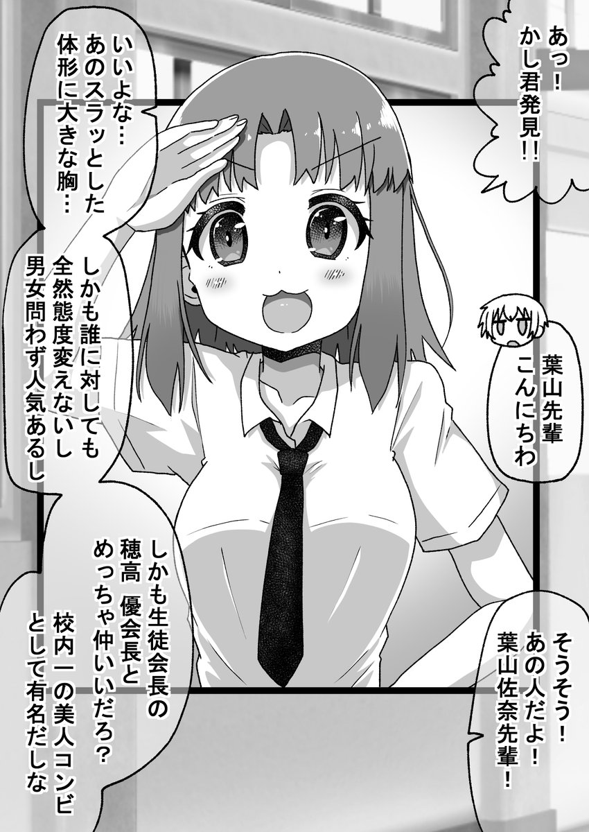 【再掲】距離感の近い先輩に翻弄される話:心の闇編(1/11)(゜□、゜) 