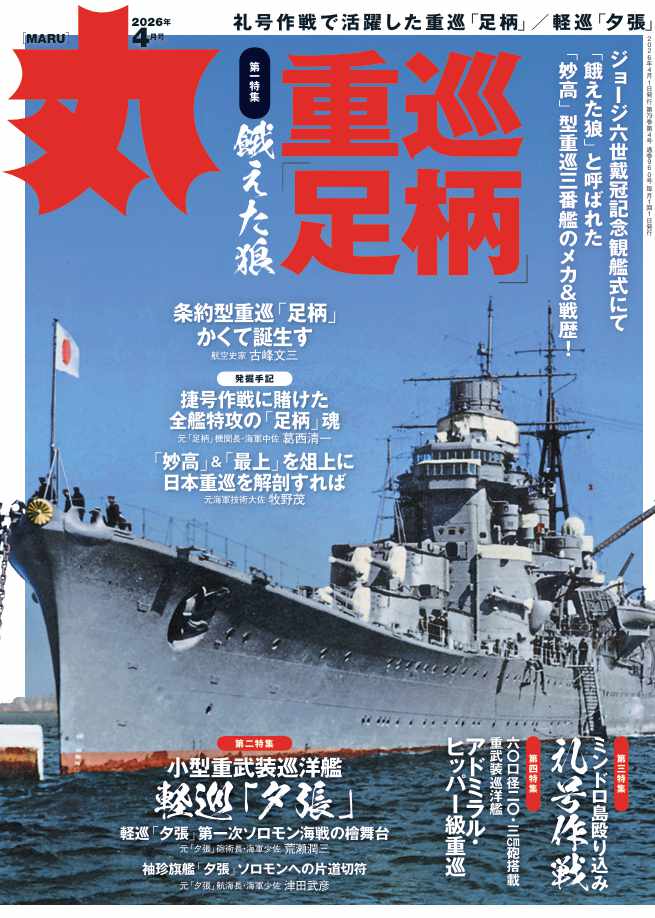 月刊雑誌「丸」公式アカウント (@maru01_official) / Posts / X