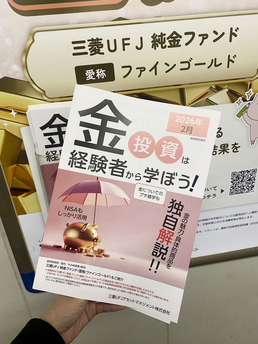 三菱UFJアセットマネジメント株式会社 (@am_mufg_jp) / Posts / X