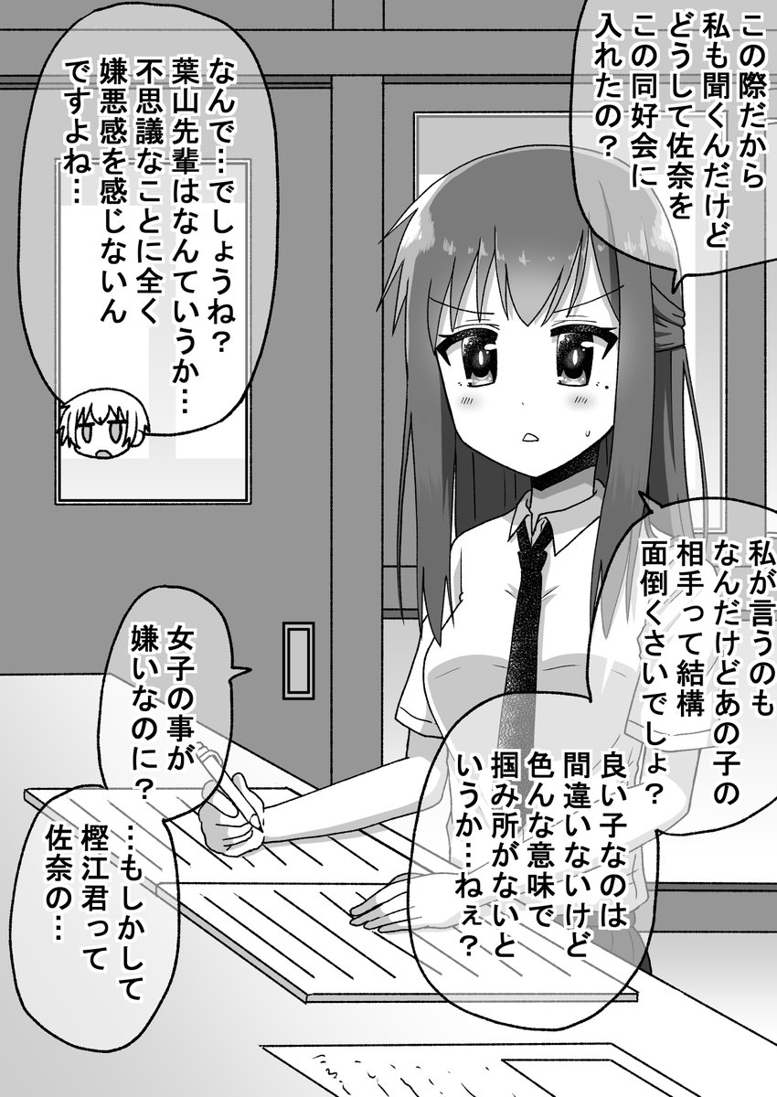 心の闇編(3/11)(゜□、゜) 