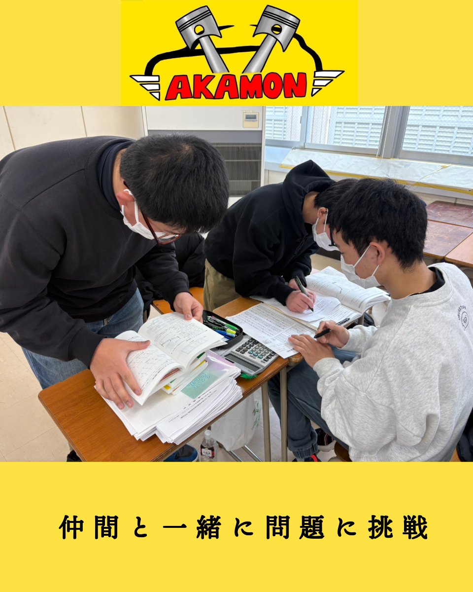 akamon_atc's tweet photo. 卒業式が近づいてきております🥺しかし、感傷に浸る間もなく国家試験に向けて猛勉強！学生たちは合格を目指し、ラストスパートを掛けています。赤門は、これまで高い合格率を誇っていますが、油断することなく、教員も一丸となって取り組んでいます。最後まで全力で頑張りましょう！ https://t.co/0n1rE2Sdv2