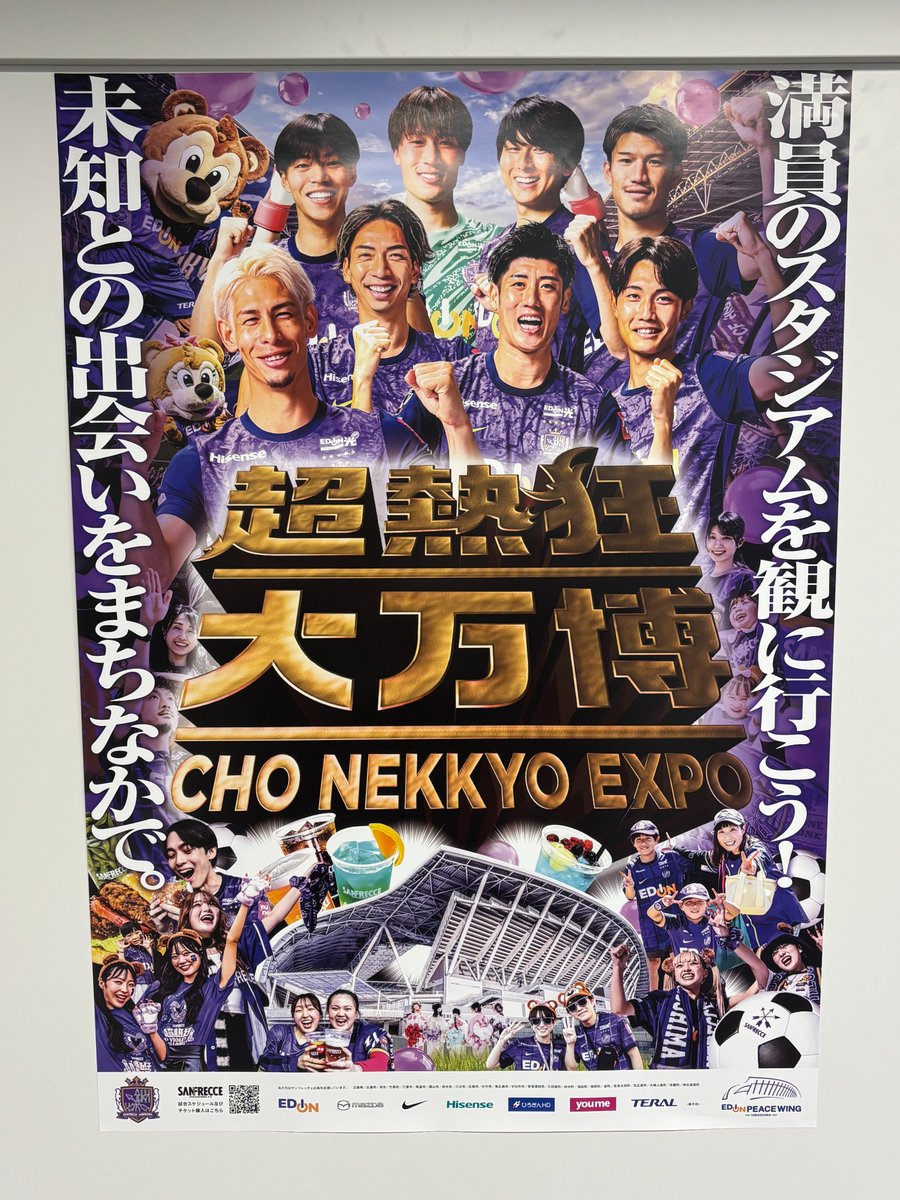 サンフレッチェ広島（@sanfrecce_SFC）から 2026年バージョンの