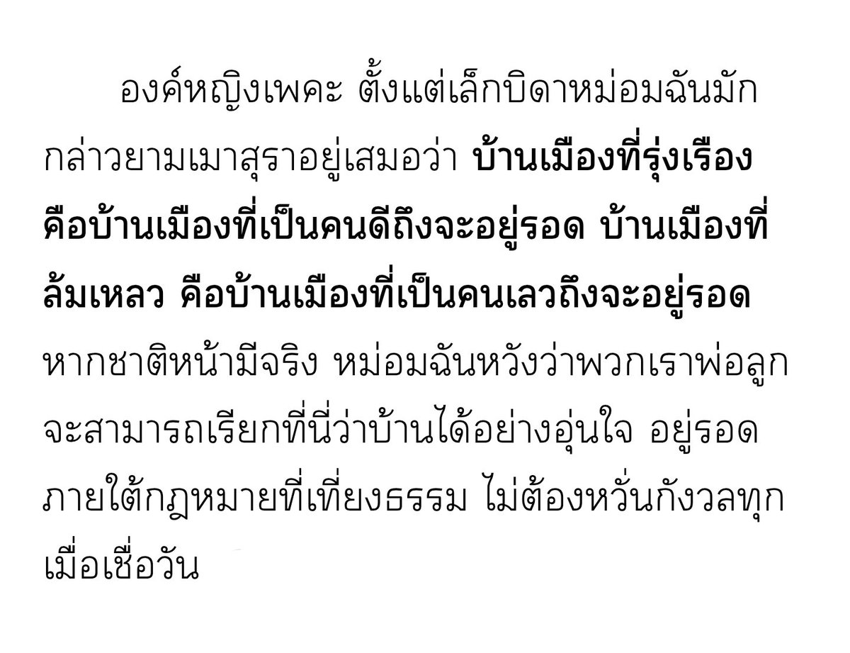สถิตกาล (@satidkarn) on Twitter photo 