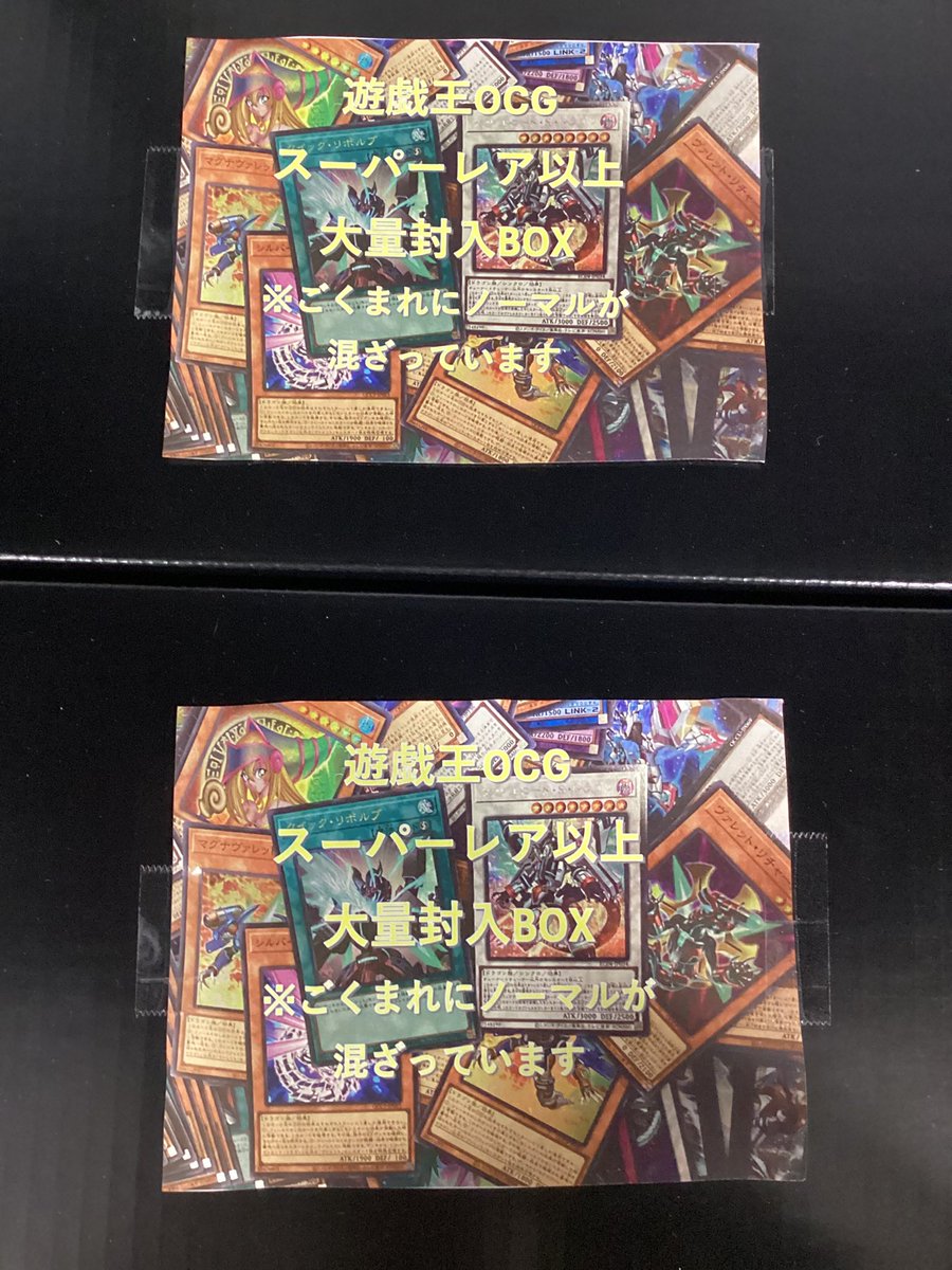 遊戯王OCG スーパーレア以上大量封入BOX 好評のため、増産致しました
