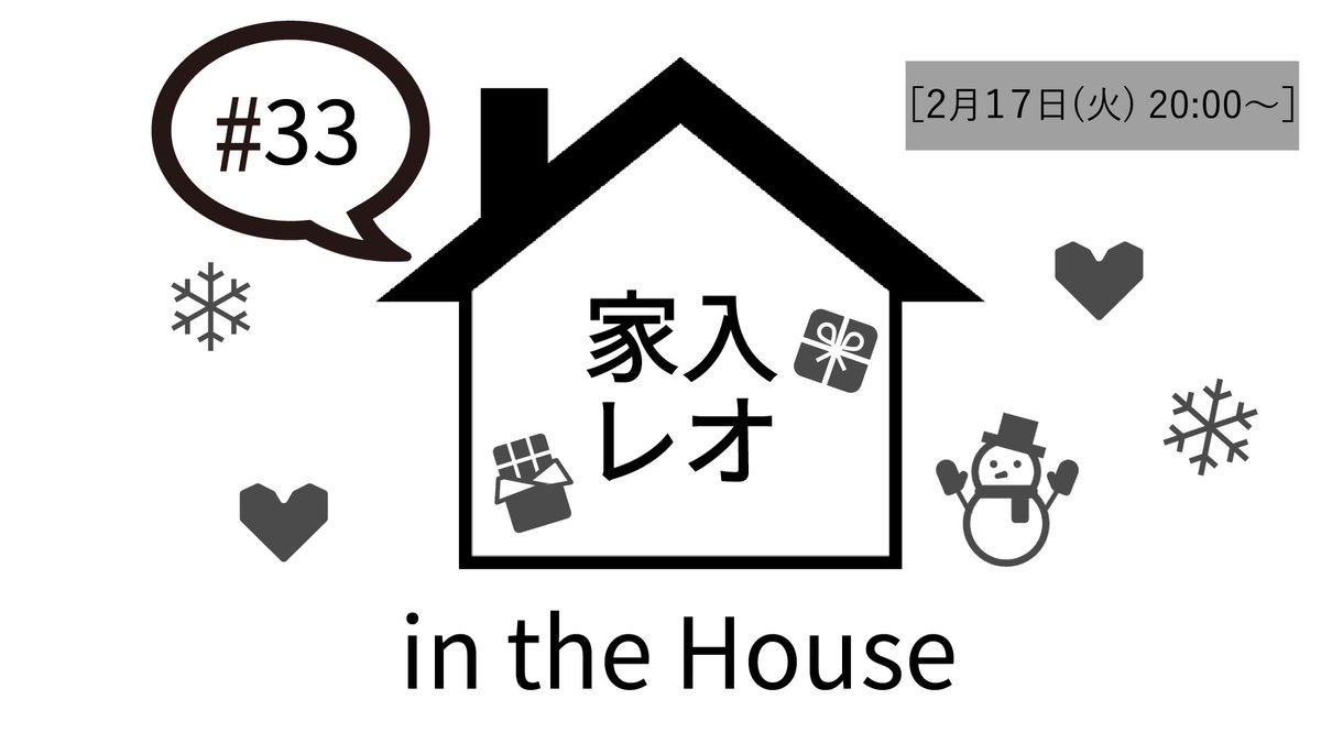 本日、20時頃〜！ ぜひ、お集まりください✨