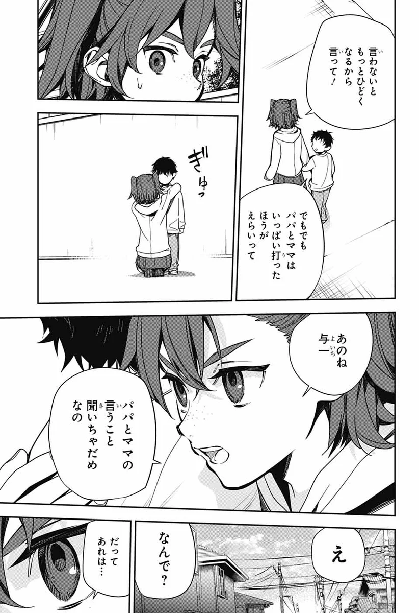 ジャンプSQ.編集部 on X: 