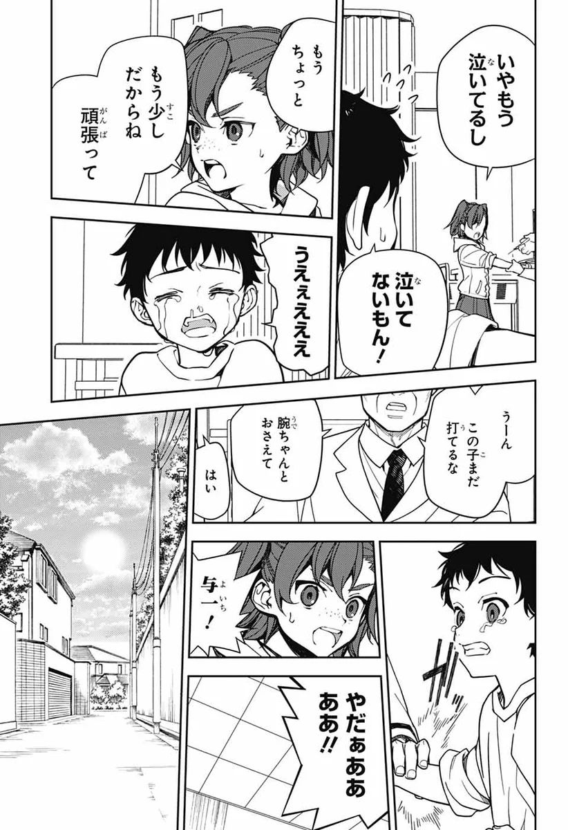 ジャンプSQ.編集部 on X: 
