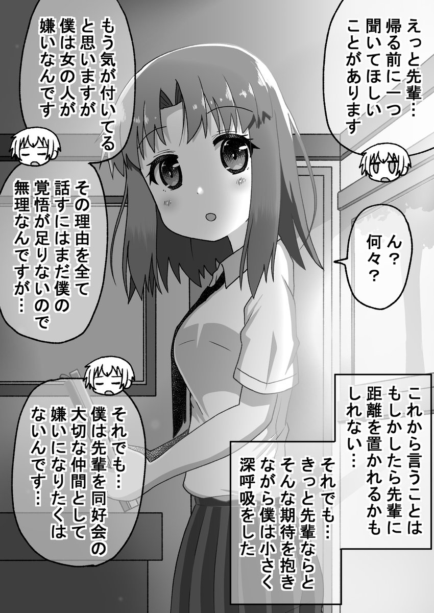 心の闇編(11/11)
次回!海バイト編!水着回!(゜□、゜) 