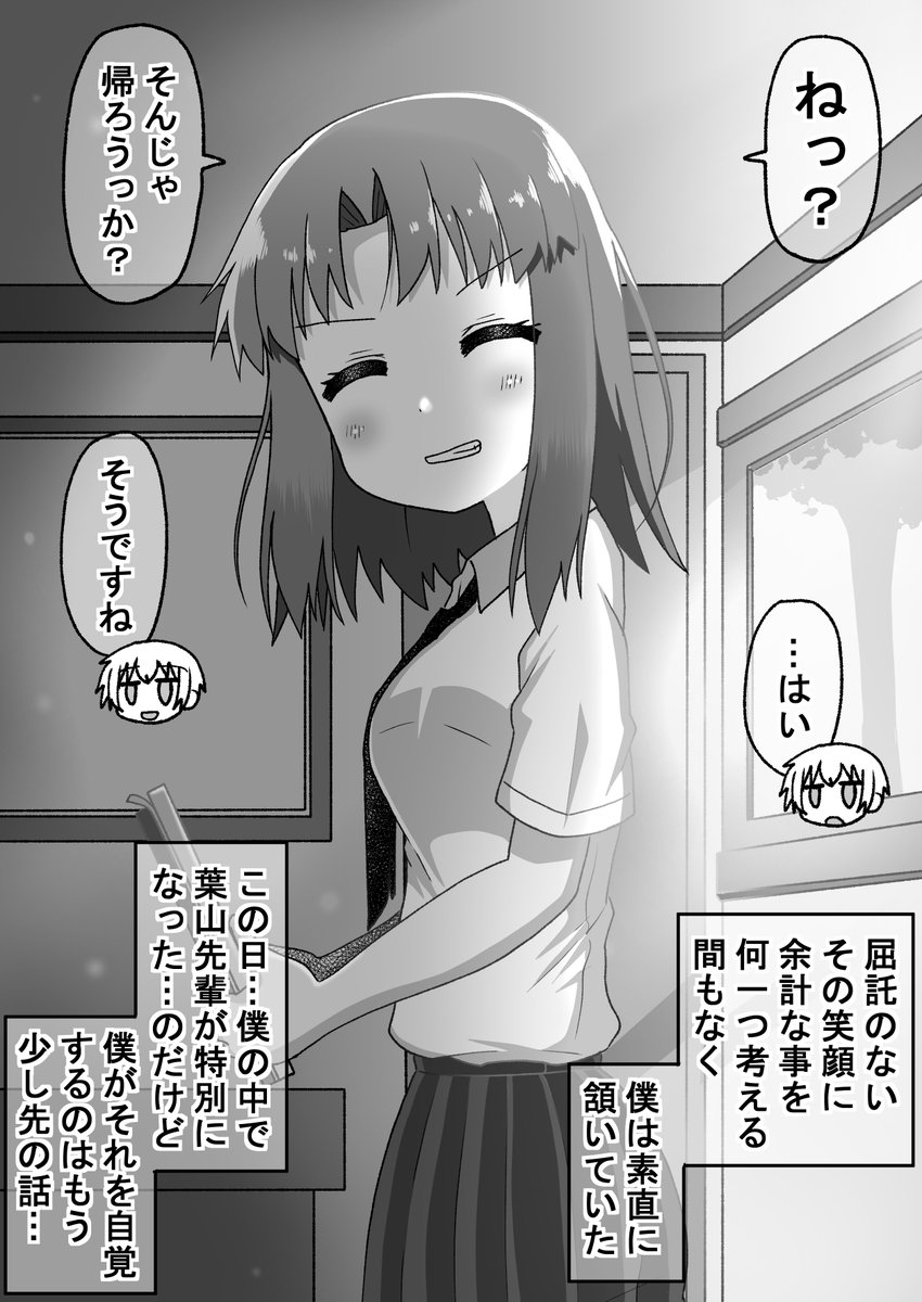 心の闇編(11/11)
次回!海バイト編!水着回!(゜□、゜) 