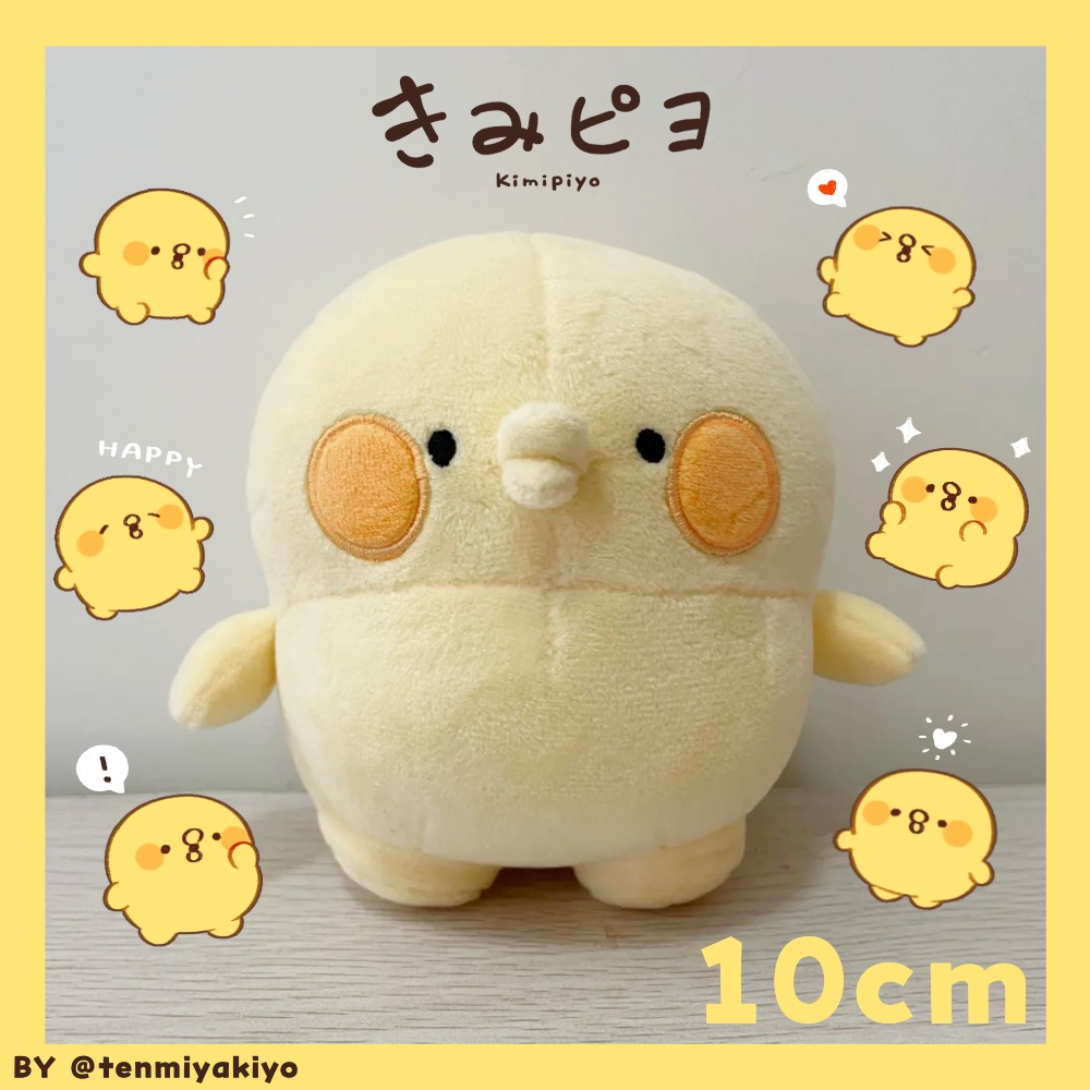 🎉お知らせ🐤】 STARR TOY（@xpersonatoy）できみピヨぬいぐるみを期間