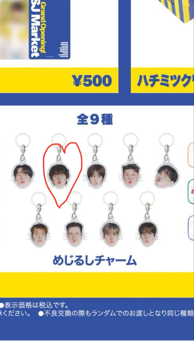 SJ market 日本でもやってくれる😭❤️ 2月に行かせてもらいます