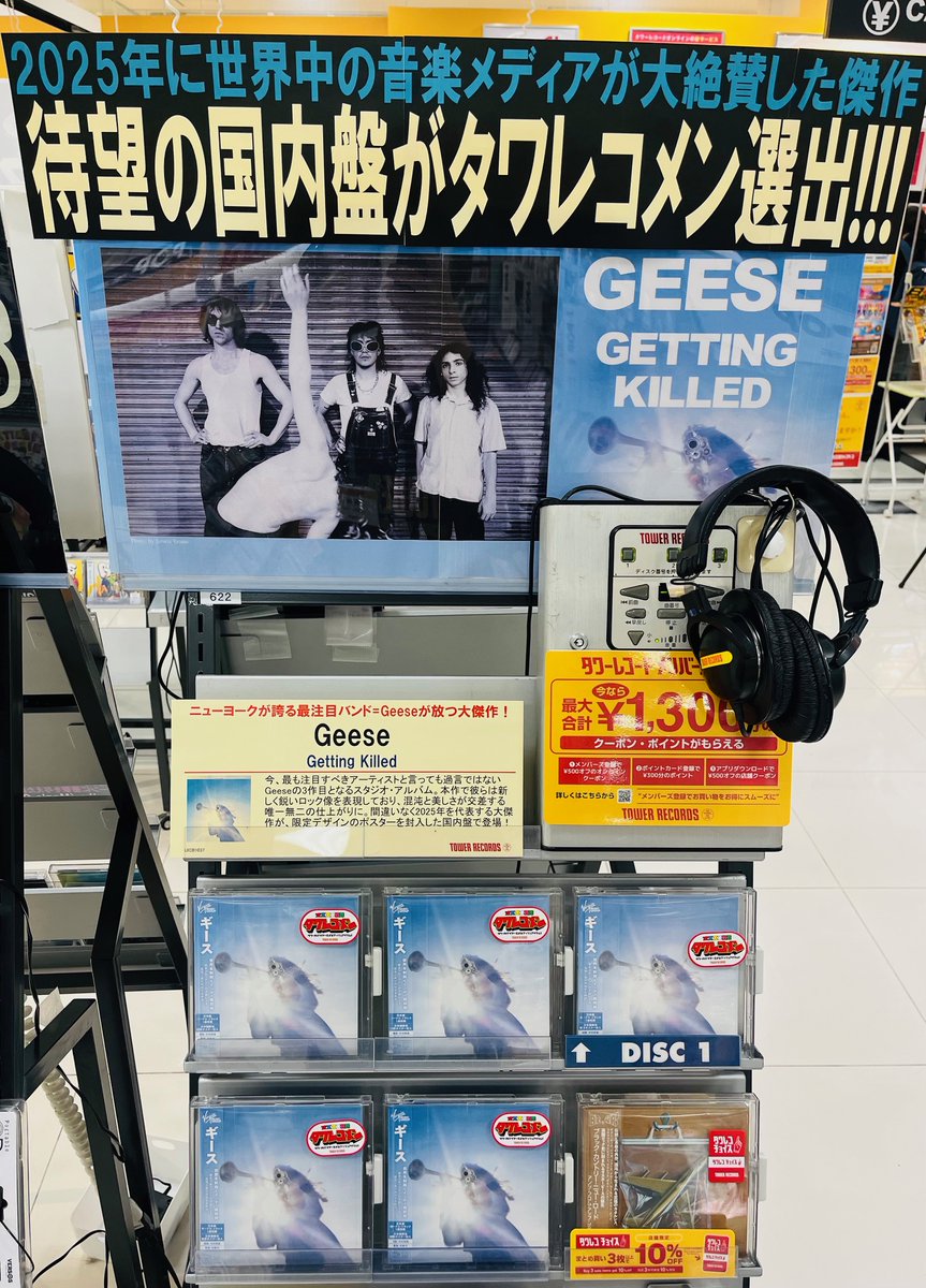 Geese】 ギース 『Getting Killed』 国内盤CD本日入荷致しました
