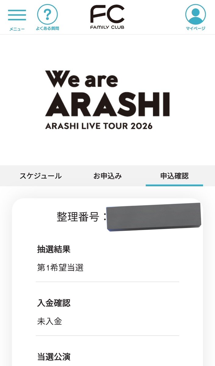 他界隈

連日こんな嬉しいことが起こっていいのか…と思いますが2次当たりました😭😭😭😭本当に良かった最後に会えます😭😭😭😭