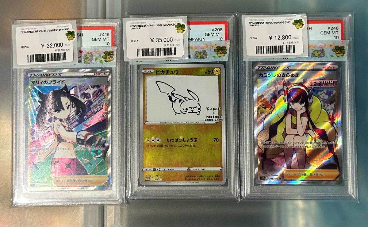 🩷🩵🩷🩵🩷🩵🩷🩵🩷🩵🩷 ✨PSA10新着商品✨ ピカチュウ208/S-P マリィ