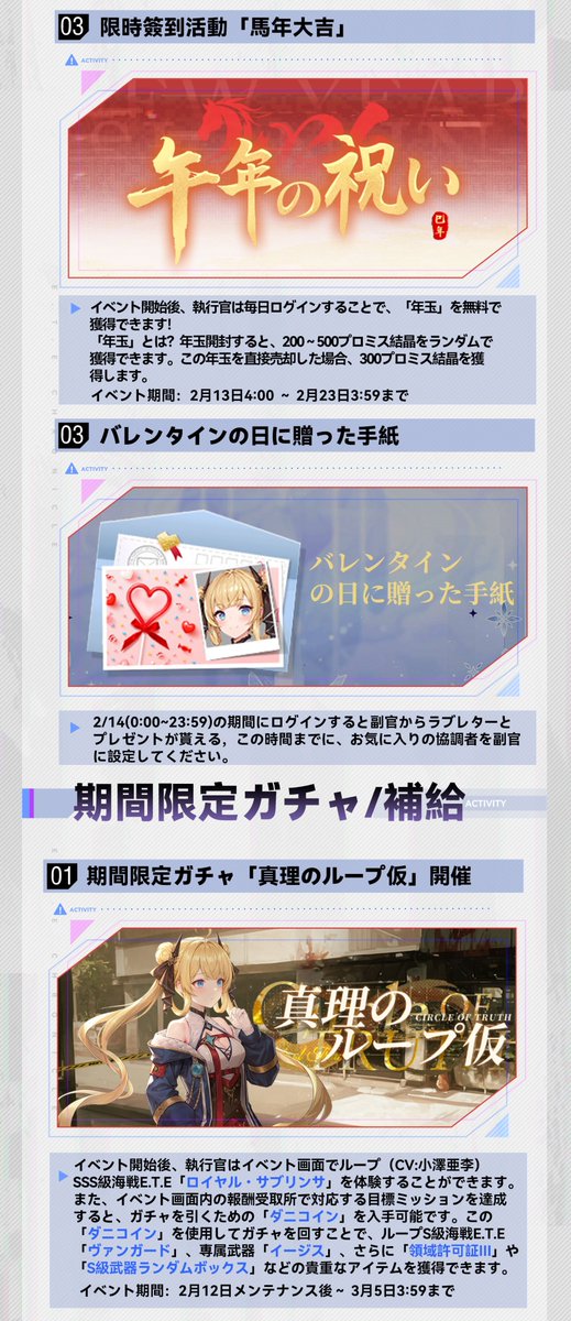 エタクロニクル:Re【公式】 tweet media