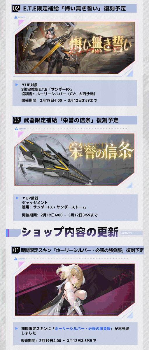 エタクロニクル:Re【公式】 tweet media