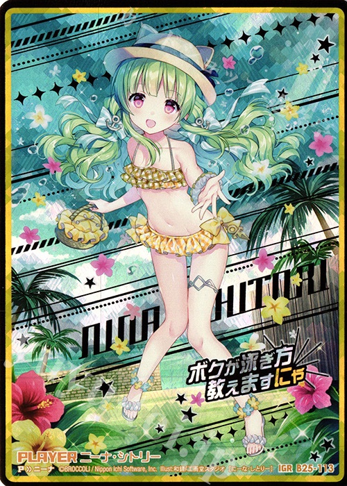 IGR B25-113 Z/X　二―ナ ゼクス