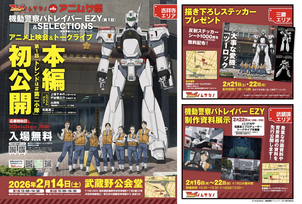 機動警察パトレイバー公式 on X: 