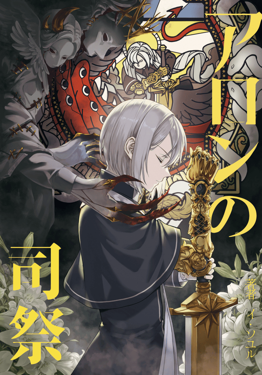 一乃瀬友樹／いちのせさん tweet media