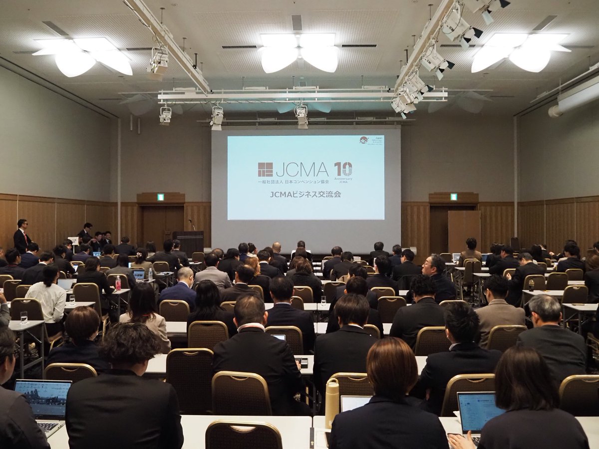 (一社)日本コンベンション協会/JCMA tweet media