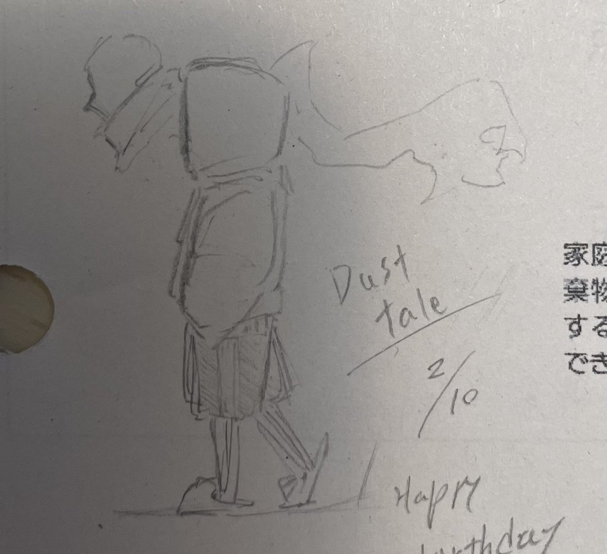 ど〜〜しても描きたかったから授業中にこっそり描いた落書きダスト