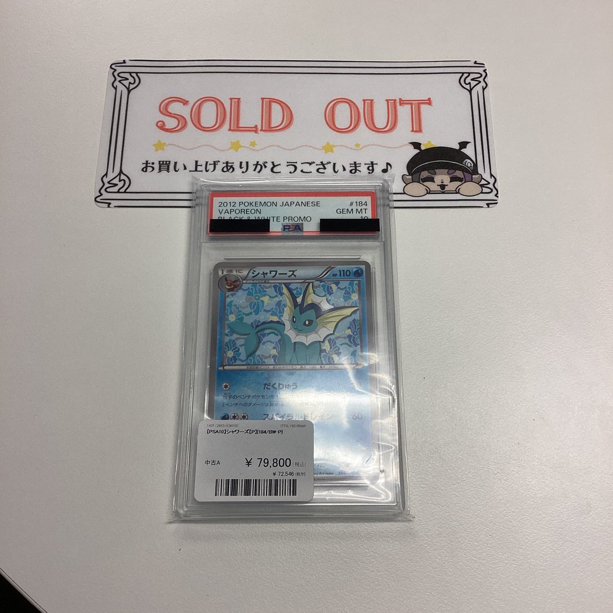 こちらお買い上げいただきました🌟⋆꙳ ありがとうございます！