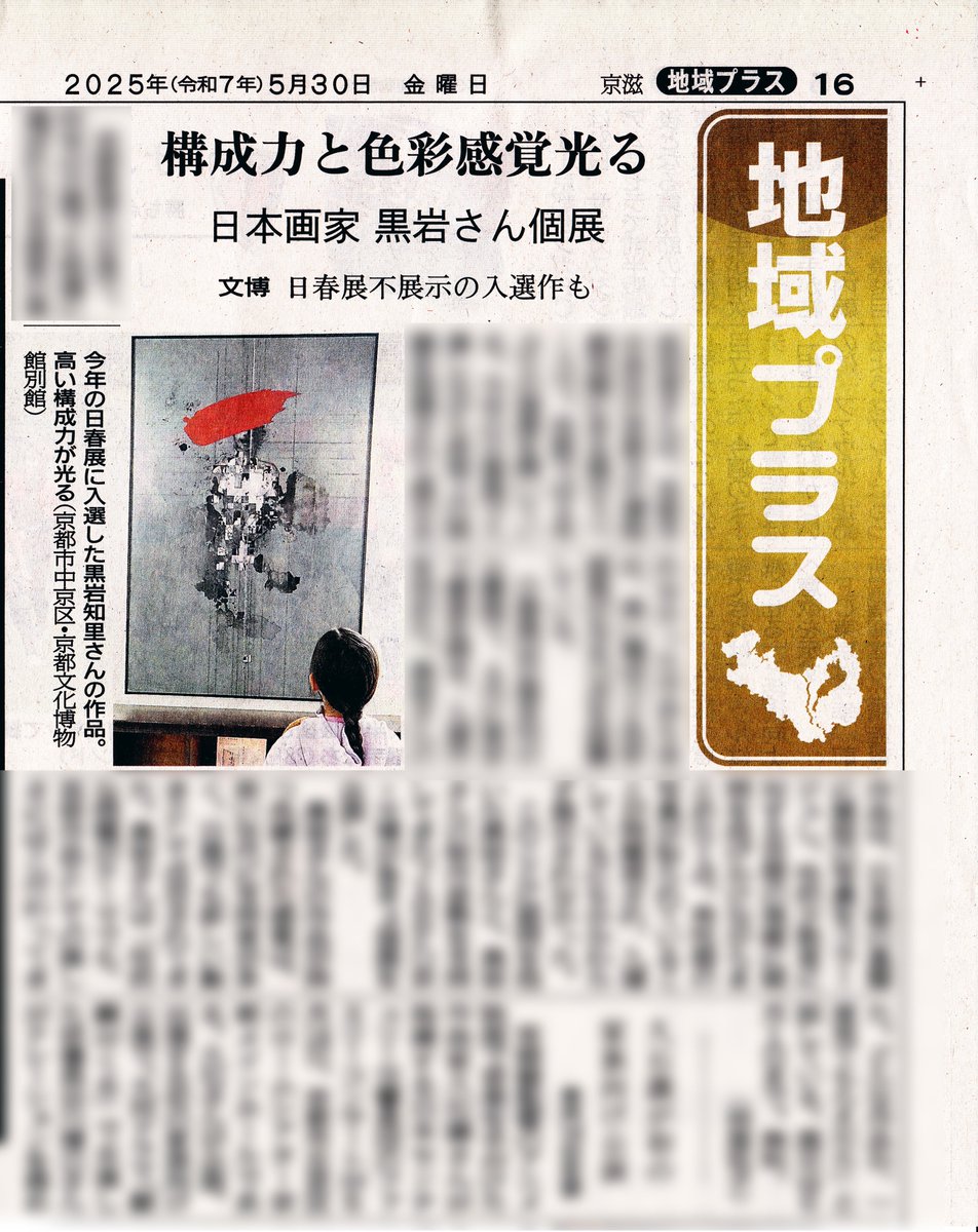Chiri Kuroiwa / 黒岩知里 tweet media