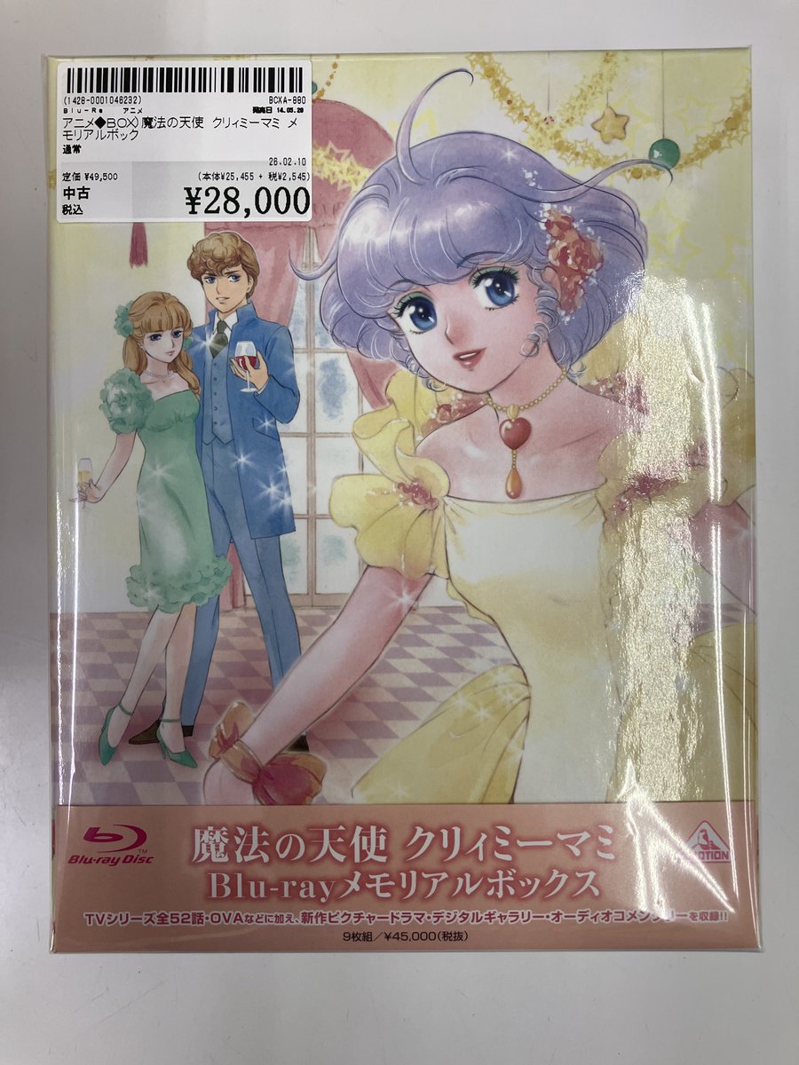 ✨#駿河屋市原五井店✨#駿河屋 #買取 させていただいた商品のご案内