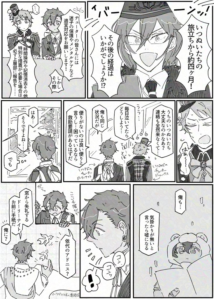 sugatamaki's tweet image. いつぬい　紛れもなくあなたのでっかい愛