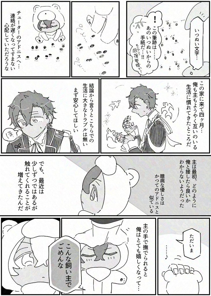 sugatamaki's tweet image. いつぬい　紛れもなくあなたのでっかい愛