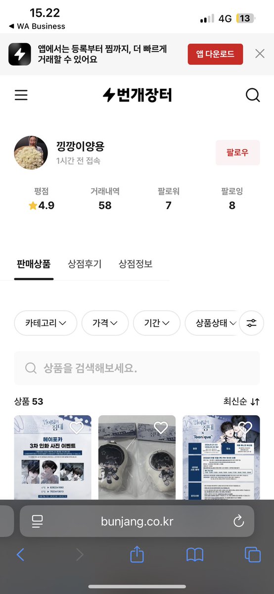 ni seller testi ada walau bukan 5.0, tapi kenapa barangku blm dikirim”???