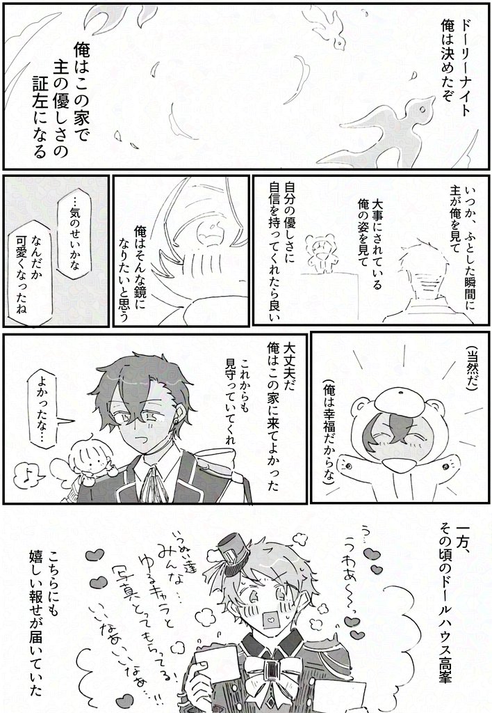 sugatamaki's tweet image. いつぬい　紛れもなくあなたのでっかい愛