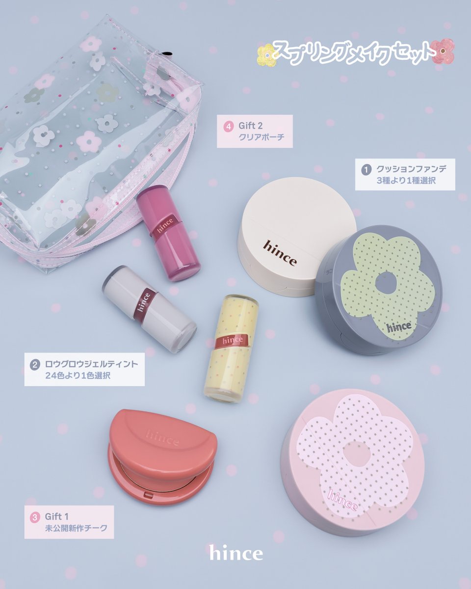 hince日本公式アカウント tweet media