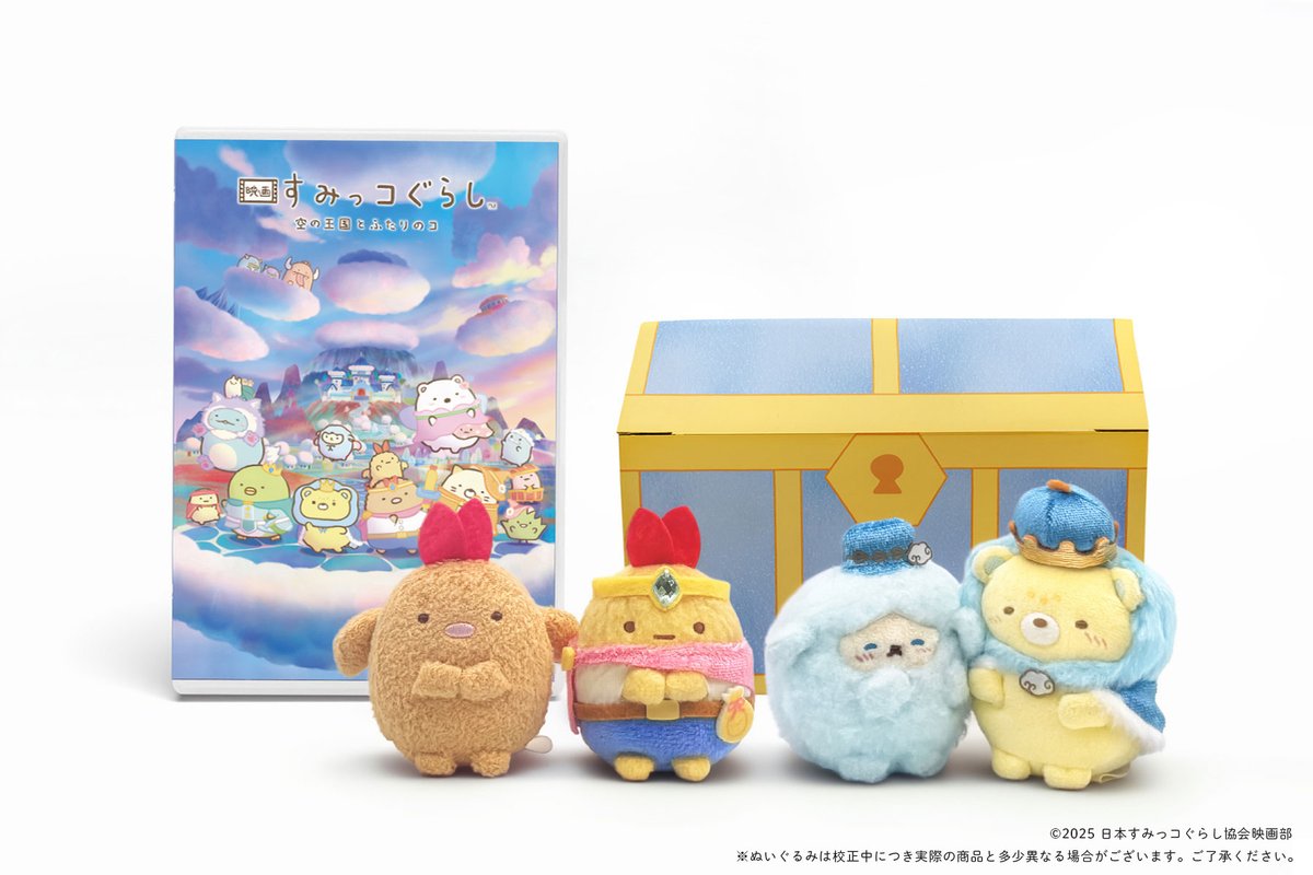 あひ｜すみっコぐらしグッズ情報 (@pen_ahiChannel) / Posts / X